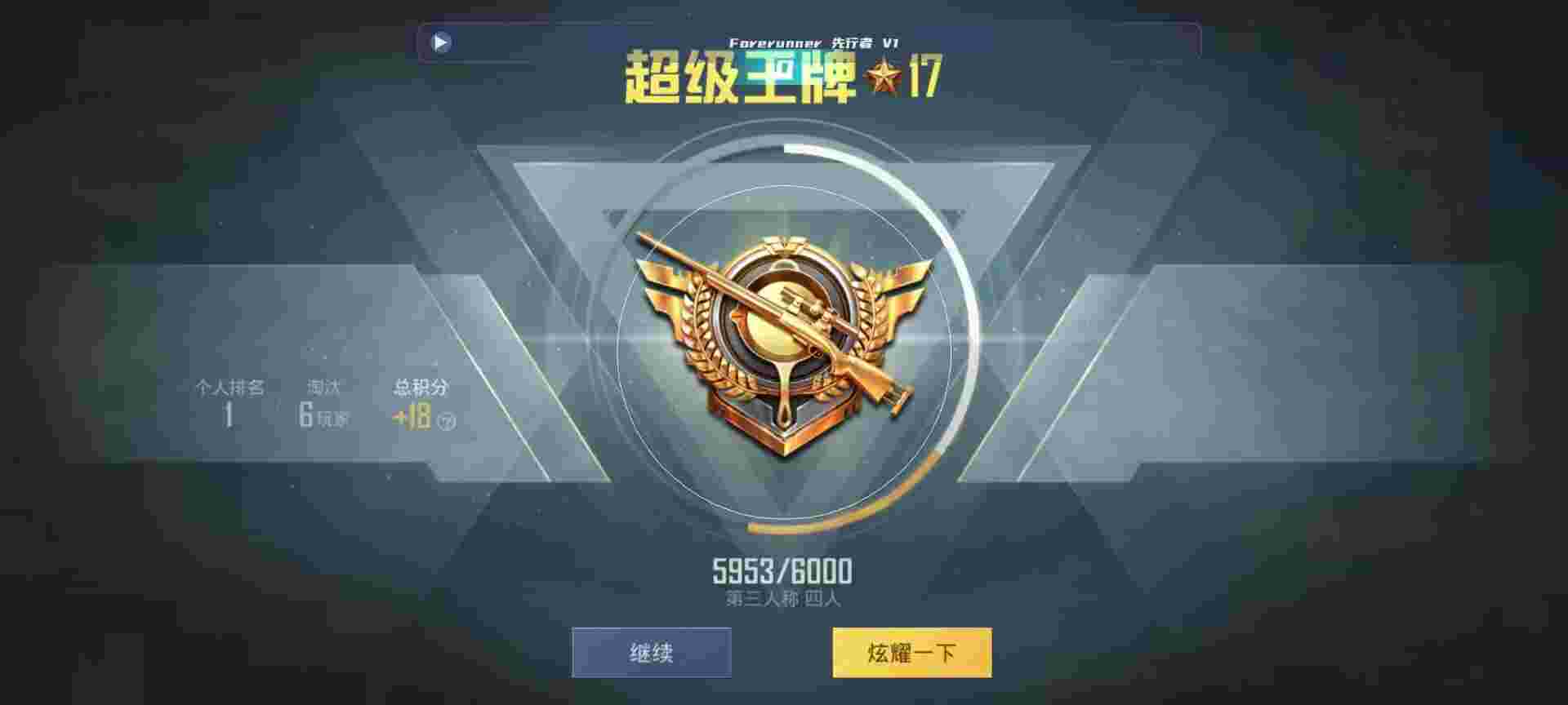 和平精英鸡腿辅助自瞄 - 发卡卡密破解辅助预览图
